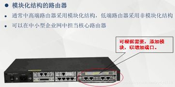 網絡設備之團滅攻略 從根源到防范的全面解析